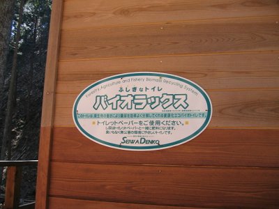 ◆　ふしぎなトイレ