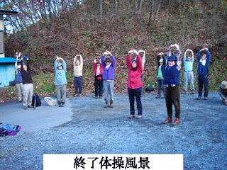 ◆　下山後の整理体操。これが重要。筋肉痛になるか、ならないか、、、